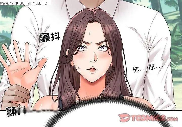 韩国漫画无人岛之主韩漫_无人岛之主-第6话在线免费阅读-韩国漫画-第131张图片