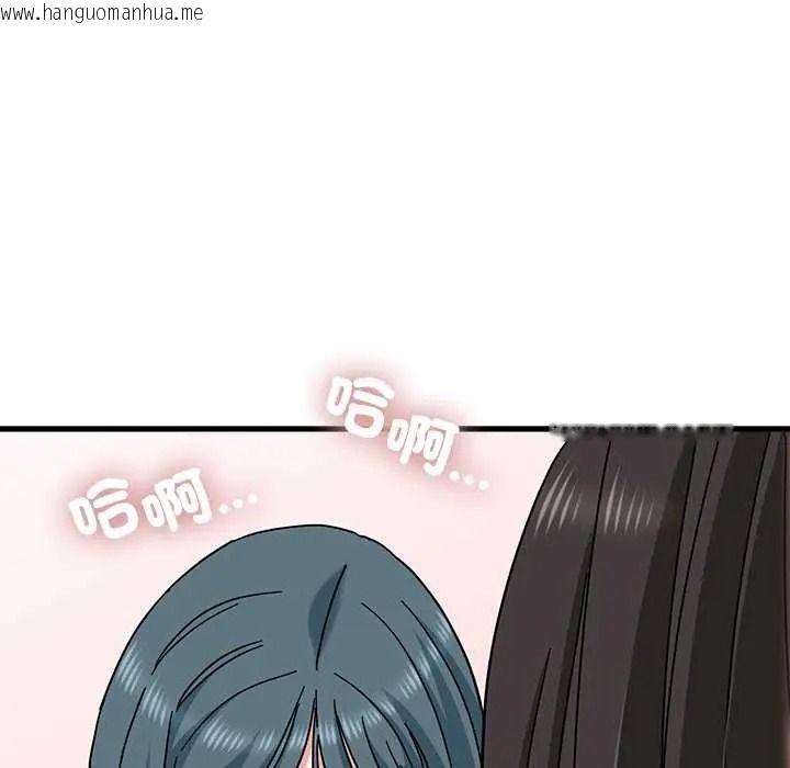 韩国漫画发小碰不得/强制催眠韩漫_发小碰不得/强制催眠-第135话在线免费阅读-韩国漫画-第9张图片