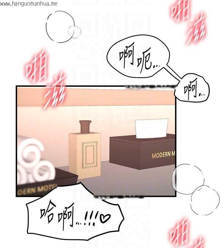 韩国漫画Beautiful-Days韩漫_Beautiful-Days-第94话-绝对不能接吻…在线免费阅读-韩国漫画-第96张图片