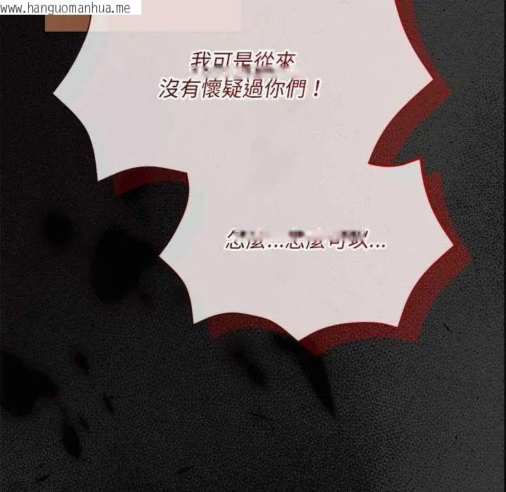 韩国漫画契约的代价/要命的契约韩漫_契约的代价/要命的契约-第41话在线免费阅读-韩国漫画-第31张图片