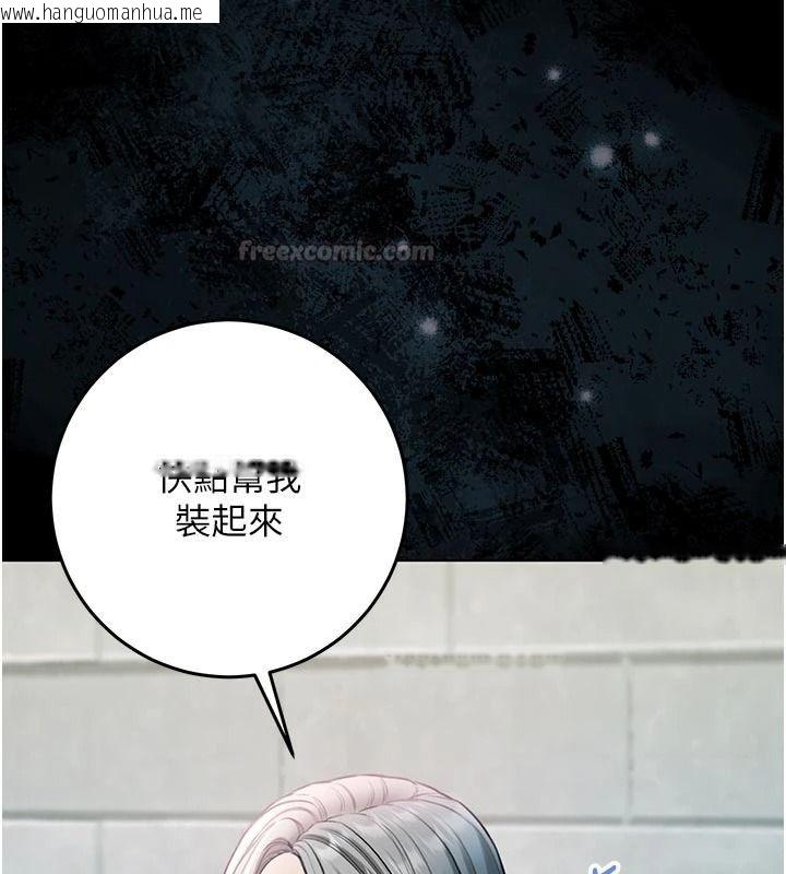 韩国漫画不纯吸血鬼韩漫_不纯吸血鬼-第34话-妳是在意淫我吗?在线免费阅读-韩国漫画-第105张图片