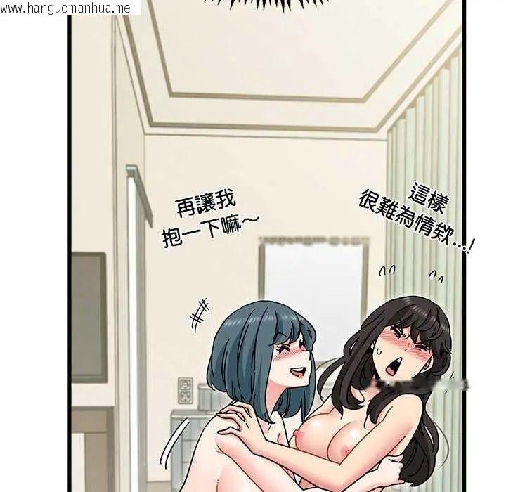 韩国漫画发小碰不得/强制催眠韩漫_发小碰不得/强制催眠-第135话在线免费阅读-韩国漫画-第22张图片