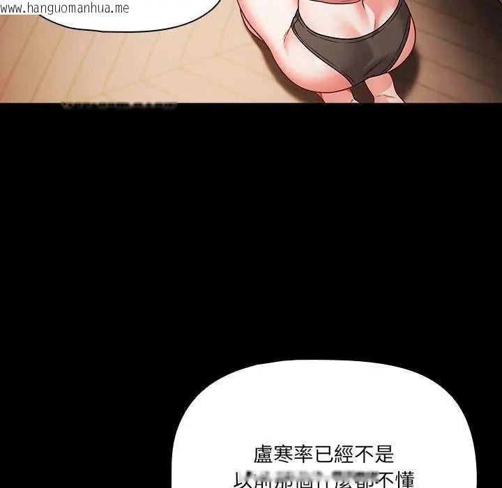 韩国漫画幸福来得太突然/突然成为公寓管理员韩漫_幸福来得太突然/突然成为公寓管理员-第90话在线免费阅读-韩国漫画-第92张图片