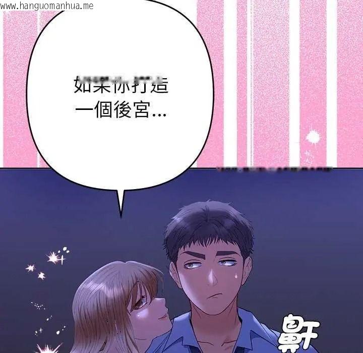 韩国漫画她们教会我的事/全员交往中韩漫_她们教会我的事/全员交往中-第49话在线免费阅读-韩国漫画-第84张图片