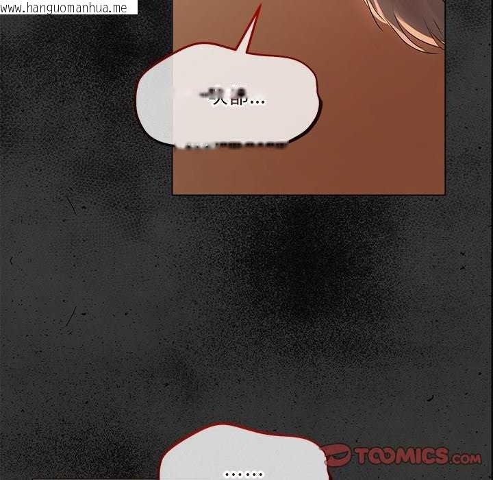 韩国漫画契约的代价/要命的契约韩漫_契约的代价/要命的契约-第41话在线免费阅读-韩国漫画-第33张图片