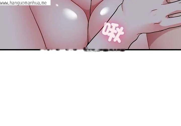 韩国漫画发小碰不得/强制催眠韩漫_发小碰不得/强制催眠-第135话在线免费阅读-韩国漫画-第3张图片