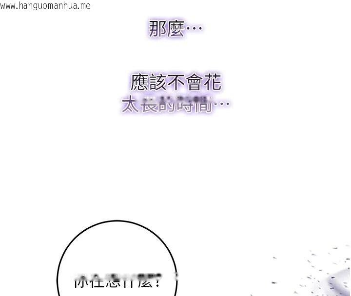 韩国漫画不纯吸血鬼韩漫_不纯吸血鬼-第34话-妳是在意淫我吗?在线免费阅读-韩国漫画-第71张图片
