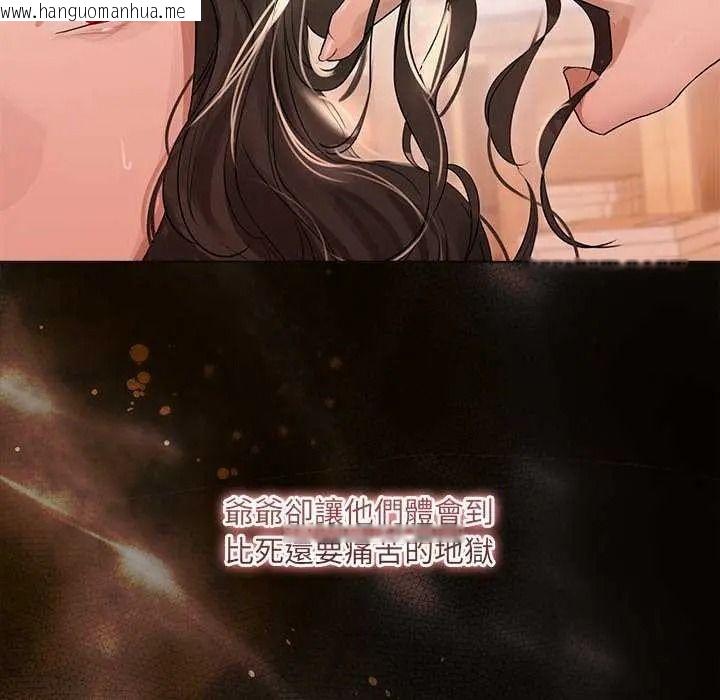 韩国漫画契约的代价/要命的契约韩漫_契约的代价/要命的契约-第41话在线免费阅读-韩国漫画-第59张图片