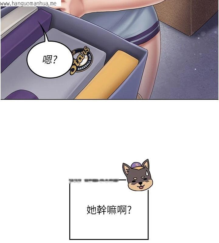 韩国漫画我的in援团韩漫_我的in援团-第15话-我等等帮你吹在线免费阅读-韩国漫画-第168张图片