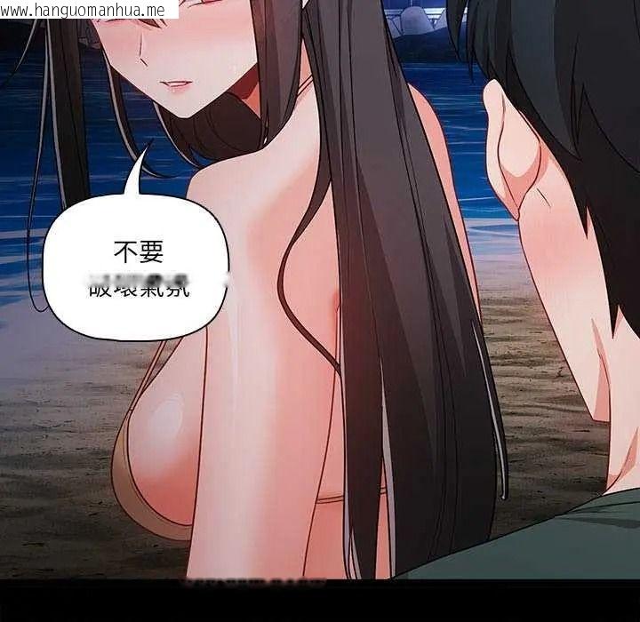 韩国漫画幸福来得太突然/突然成为公寓管理员韩漫_幸福来得太突然/突然成为公寓管理员-第90话在线免费阅读-韩国漫画-第186张图片