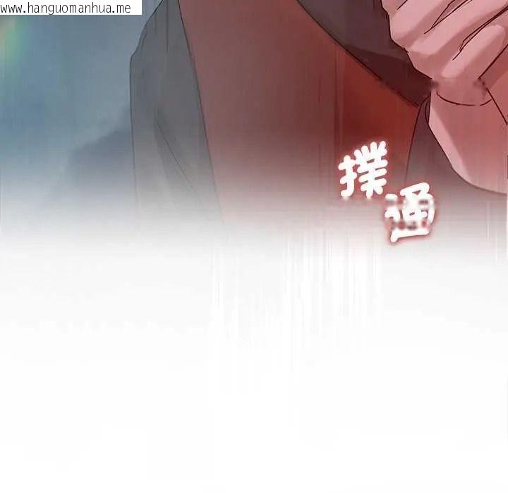 韩国漫画契约的代价/要命的契约韩漫_契约的代价/要命的契约-第41话在线免费阅读-韩国漫画-第84张图片