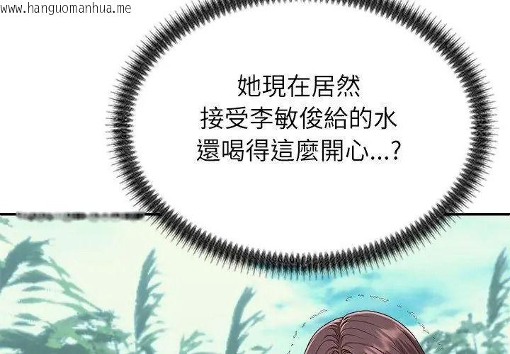 韩国漫画无人岛之主韩漫_无人岛之主-第6话在线免费阅读-韩国漫画-第146张图片