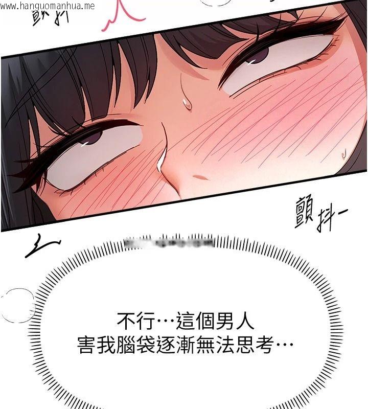 韩国漫画Beautiful-Days韩漫_Beautiful-Days-第94话-绝对不能接吻…在线免费阅读-韩国漫画-第16张图片