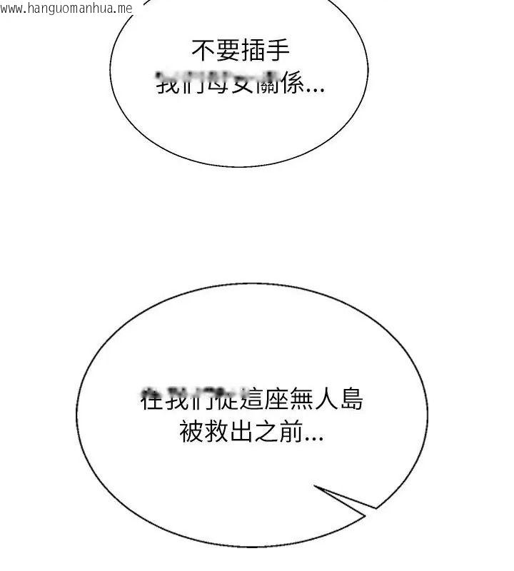 韩国漫画无人岛之主韩漫_无人岛之主-第6话在线免费阅读-韩国漫画-第46张图片