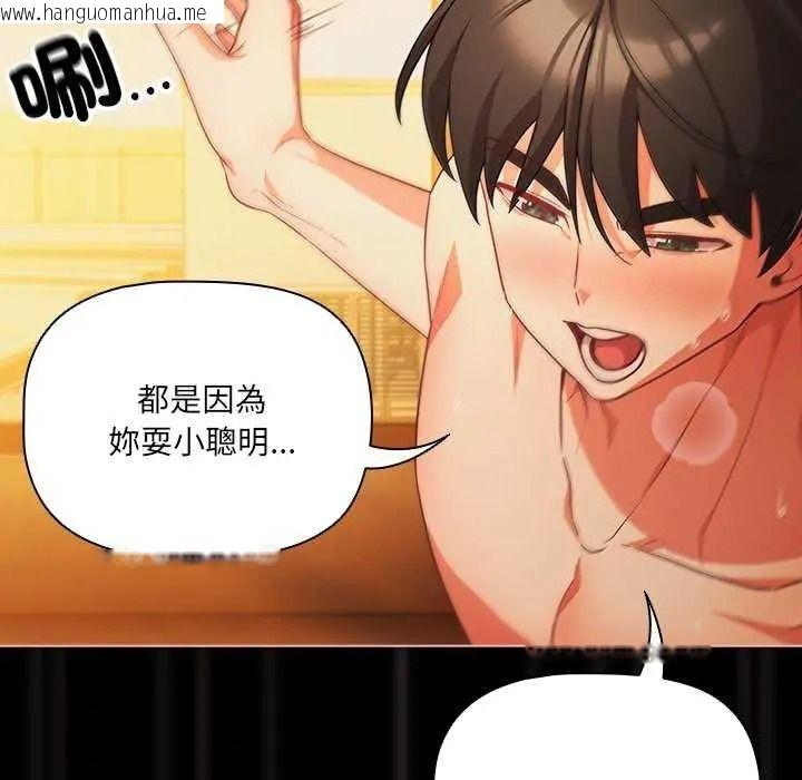 韩国漫画幸福来得太突然/突然成为公寓管理员韩漫_幸福来得太突然/突然成为公寓管理员-第90话在线免费阅读-韩国漫画-第43张图片