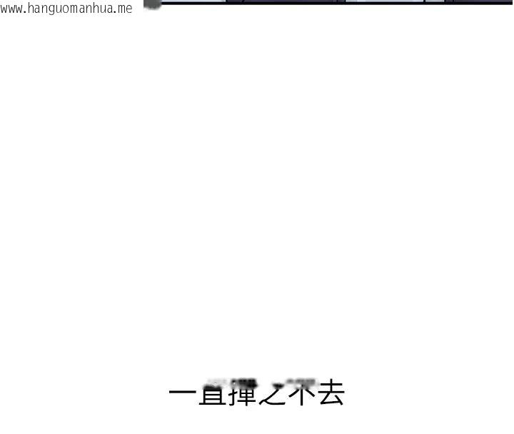 韩国漫画衣冠禽兽韩漫_衣冠禽兽-第13话-发情状态闯入他们的房间在线免费阅读-韩国漫画-第220张图片