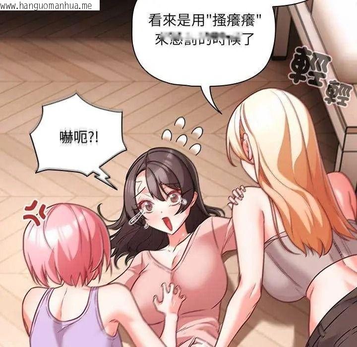 韩国漫画幸福来得太突然/突然成为公寓管理员韩漫_幸福来得太突然/突然成为公寓管理员-第90话在线免费阅读-韩国漫画-第99张图片