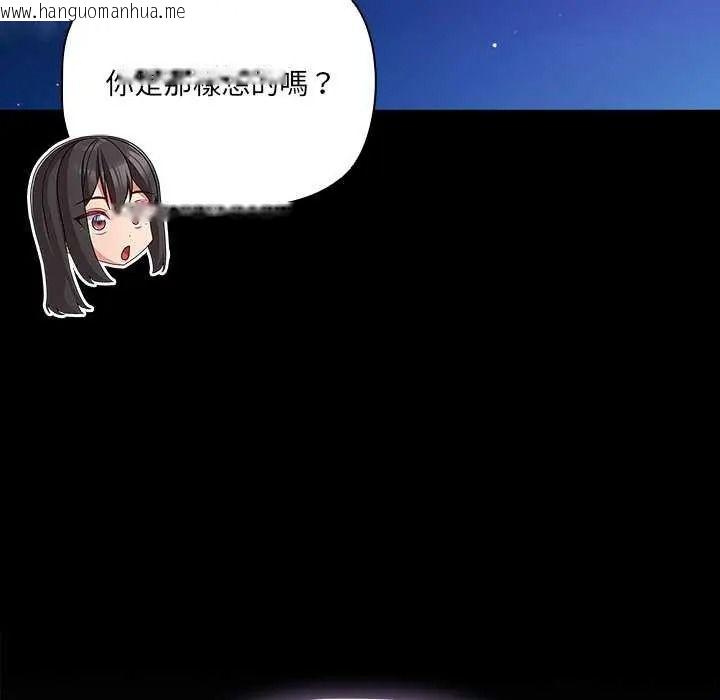 韩国漫画幸福来得太突然/突然成为公寓管理员韩漫_幸福来得太突然/突然成为公寓管理员-第90话在线免费阅读-韩国漫画-第177张图片