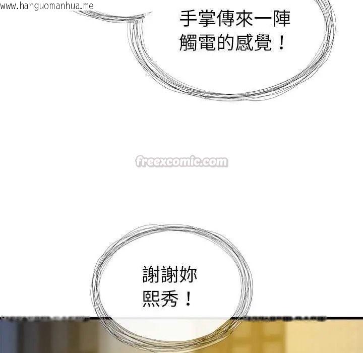 韩国漫画学姐的秘密特训韩漫_学姐的秘密特训-第6话在线免费阅读-韩国漫画-第75张图片