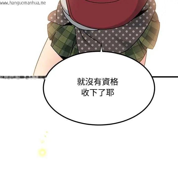 韩国漫画发小碰不得/强制催眠韩漫_发小碰不得/强制催眠-第135话在线免费阅读-韩国漫画-第141张图片