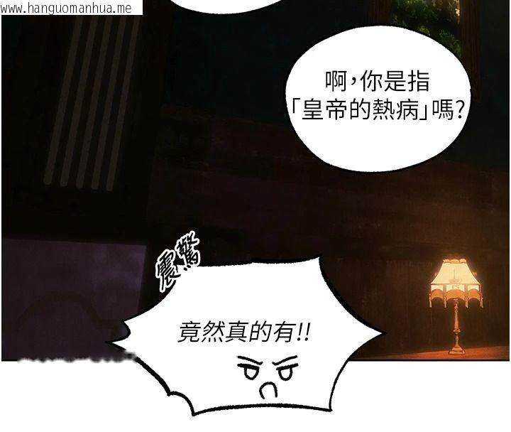 韩国漫画人妻猎人韩漫_人妻猎人-第136话-从女人身上找活路?在线免费阅读-韩国漫画-第121张图片