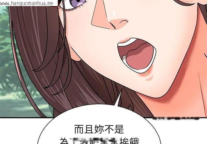 韩国漫画无人岛之主韩漫_无人岛之主-第6话在线免费阅读-韩国漫画-第116张图片