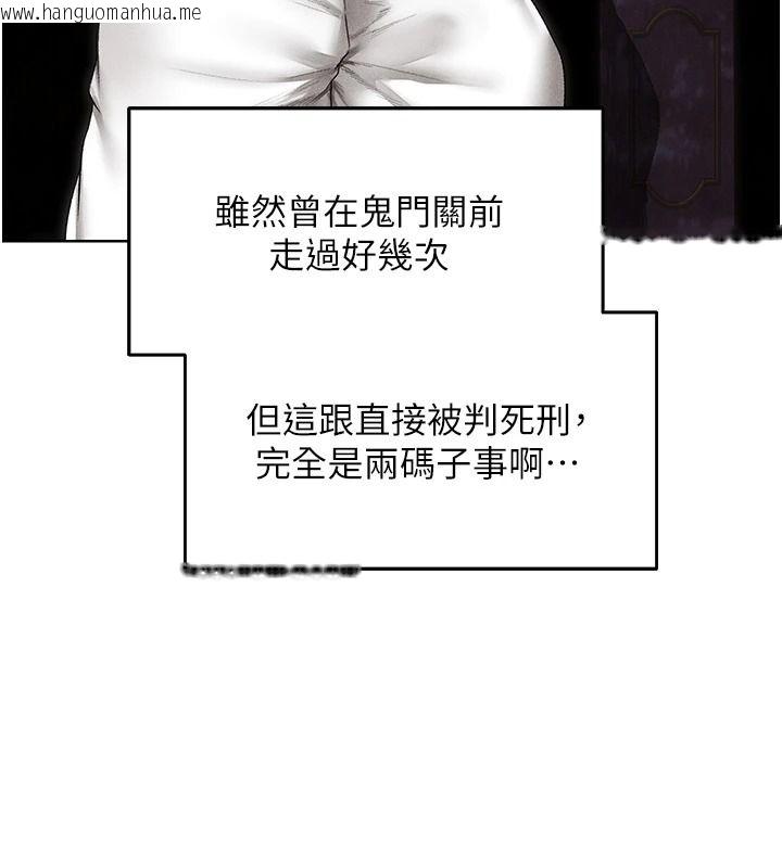 韩国漫画人妻猎人韩漫_人妻猎人-第136话-从女人身上找活路?在线免费阅读-韩国漫画-第114张图片