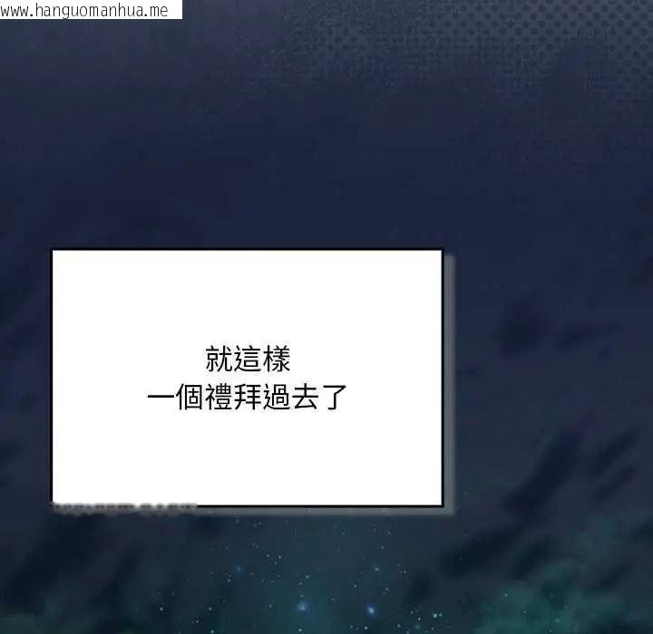 韩国漫画男人稀缺的异世界/当前女友变成异世界独裁者韩漫_男人稀缺的异世界/当前女友变成异世界独裁者-第52话在线免费阅读-韩国漫画-第159张图片