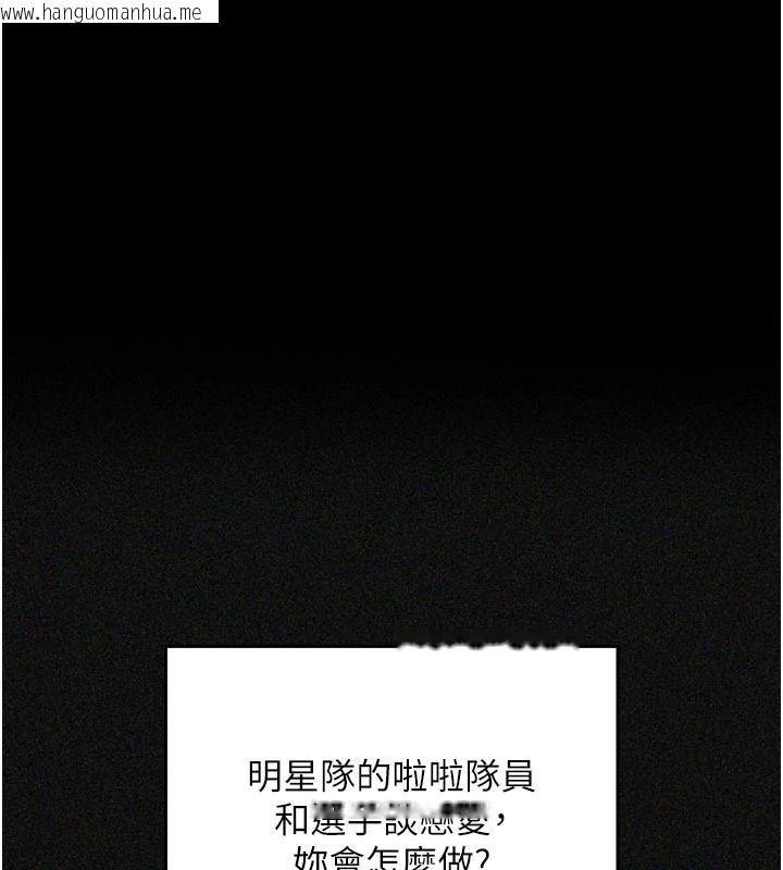 韩国漫画我的in援团韩漫_我的in援团-第15话-我等等帮你吹在线免费阅读-韩国漫画-第1张图片