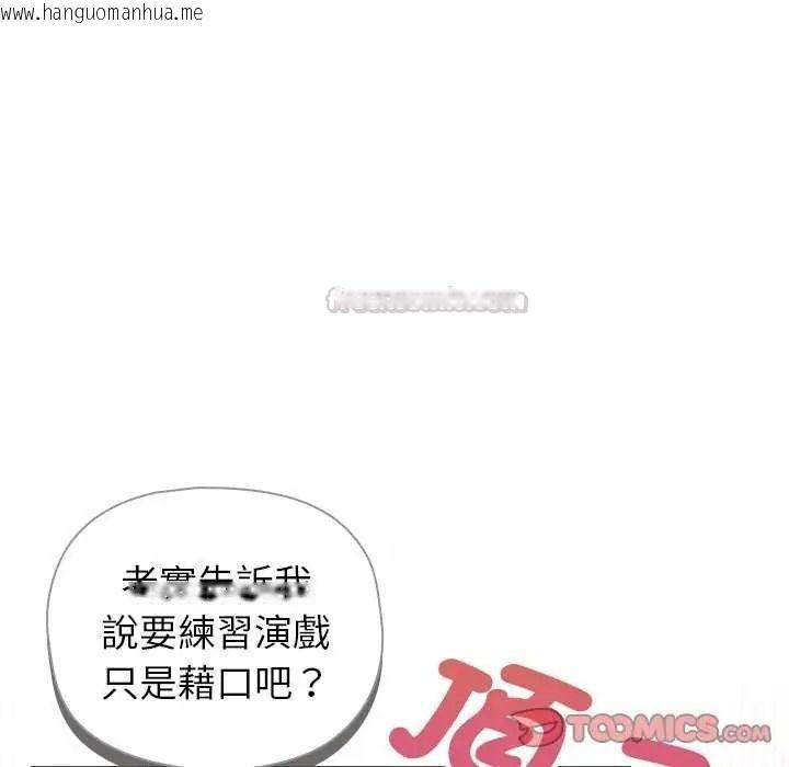 韩国漫画野兽的王国/野兽的乐章韩漫_野兽的王国/野兽的乐章-第40话在线免费阅读-韩国漫画-第75张图片