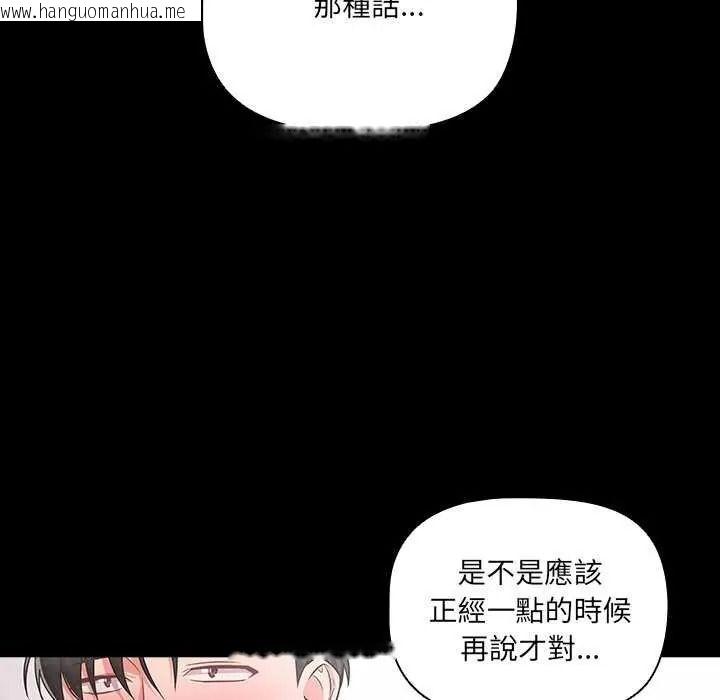 韩国漫画幸福来得太突然/突然成为公寓管理员韩漫_幸福来得太突然/突然成为公寓管理员-第90话在线免费阅读-韩国漫画-第159张图片
