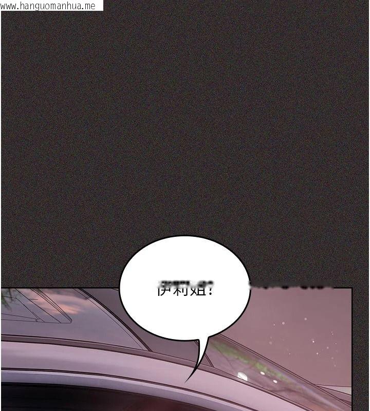 韩国漫画我的in援团韩漫_我的in援团-第15话-我等等帮你吹在线免费阅读-韩国漫画-第22张图片