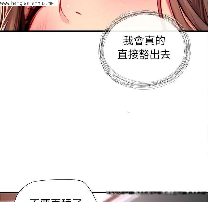 韩国漫画学姐的秘密特训韩漫_学姐的秘密特训-第6话在线免费阅读-韩国漫画-第28张图片