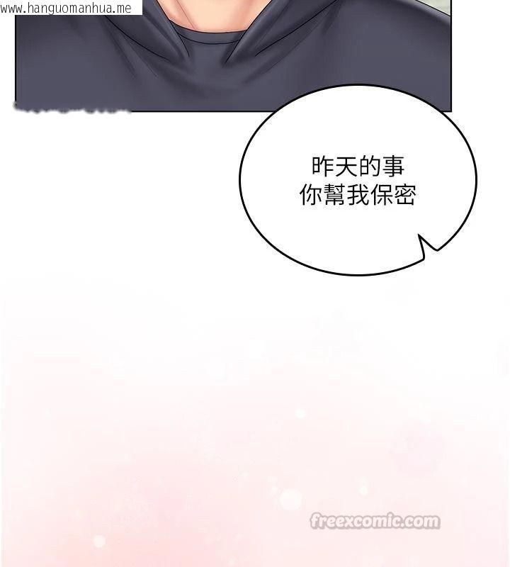 韩国漫画我的in援团韩漫_我的in援团-第15话-我等等帮你吹在线免费阅读-韩国漫画-第105张图片