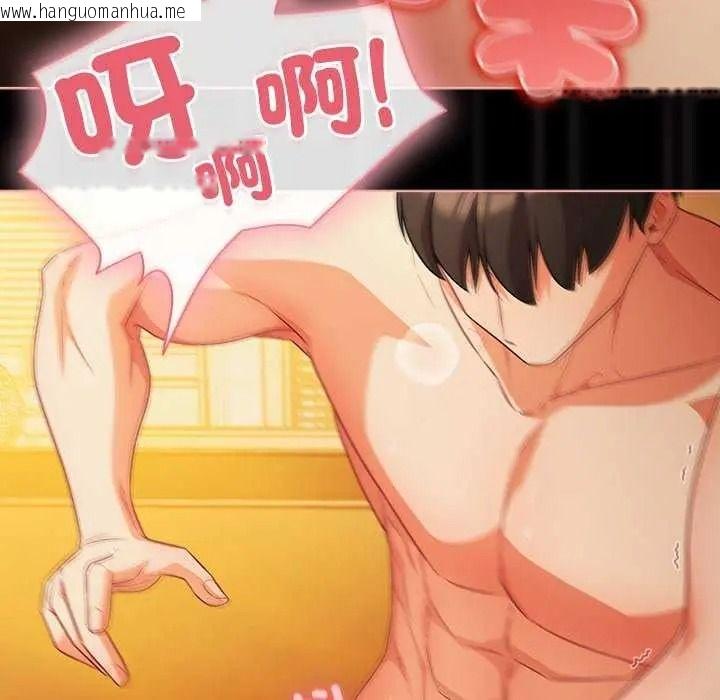 韩国漫画幸福来得太突然/突然成为公寓管理员韩漫_幸福来得太突然/突然成为公寓管理员-第90话在线免费阅读-韩国漫画-第39张图片