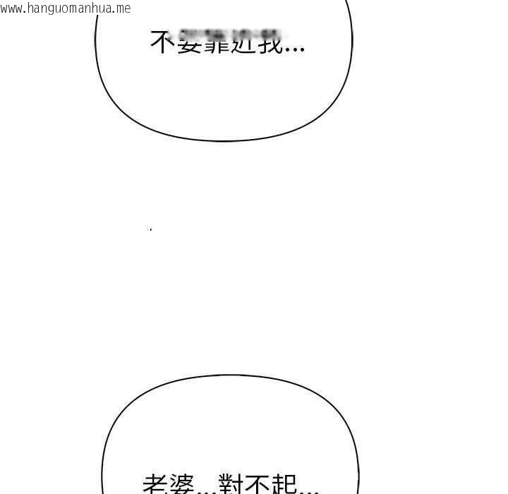 韩国漫画夫妇游戏/夫妇挑战赛韩漫_夫妇游戏/夫妇挑战赛-第94话在线免费阅读-韩国漫画-第106张图片