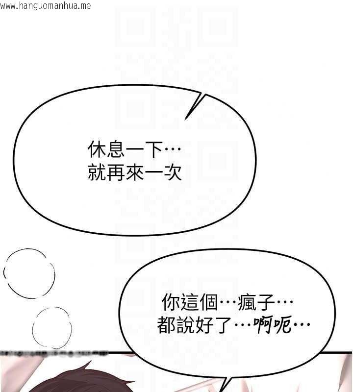 韩国漫画Beautiful-Days韩漫_Beautiful-Days-第94话-绝对不能接吻…在线免费阅读-韩国漫画-第78张图片