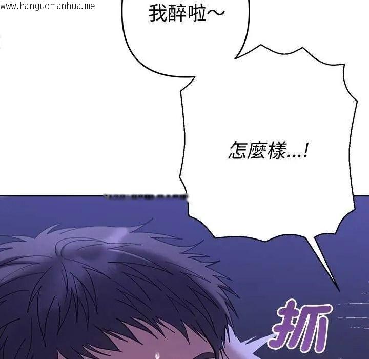 韩国漫画她们教会我的事/全员交往中韩漫_她们教会我的事/全员交往中-第49话在线免费阅读-韩国漫画-第141张图片