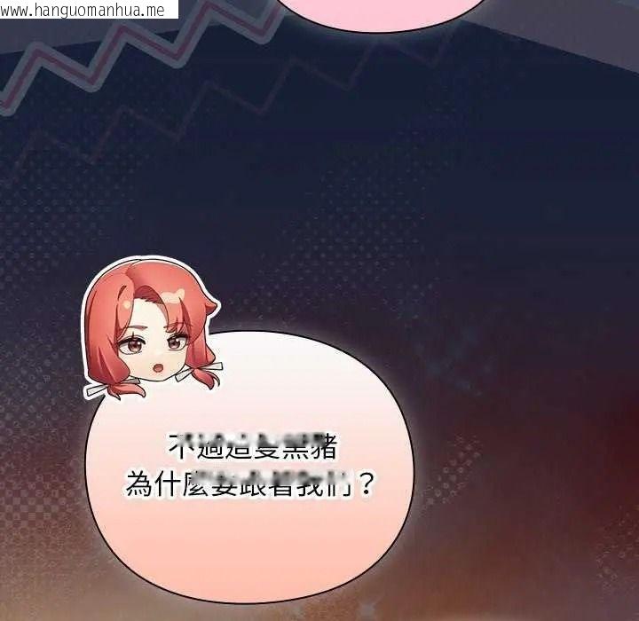 韩国漫画男人稀缺的异世界/当前女友变成异世界独裁者韩漫_男人稀缺的异世界/当前女友变成异世界独裁者-第52话在线免费阅读-韩国漫画-第169张图片