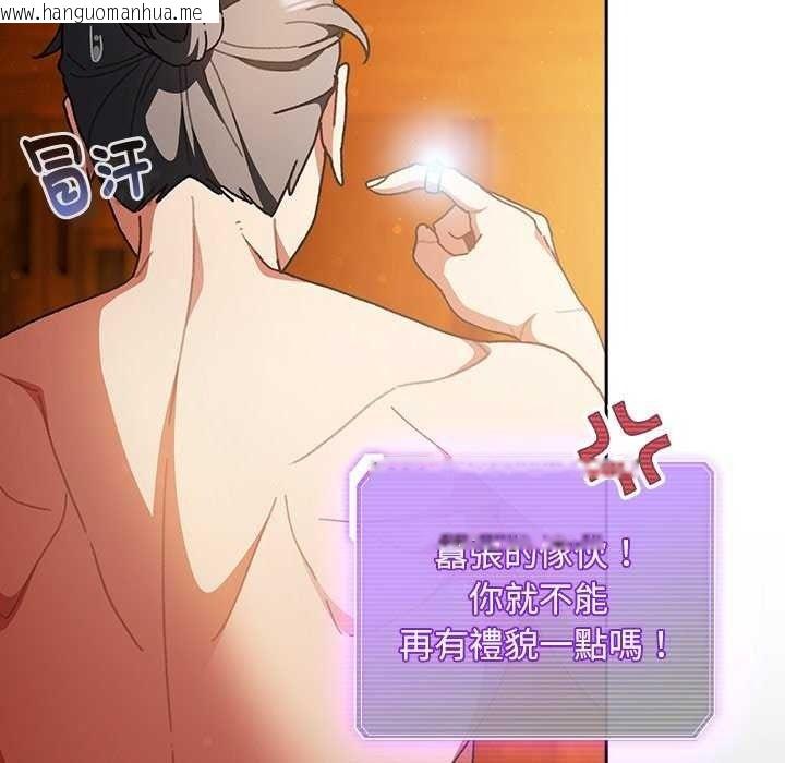 韩国漫画男人稀缺的异世界/当前女友变成异世界独裁者韩漫_男人稀缺的异世界/当前女友变成异世界独裁者-第52话在线免费阅读-韩国漫画-第49张图片