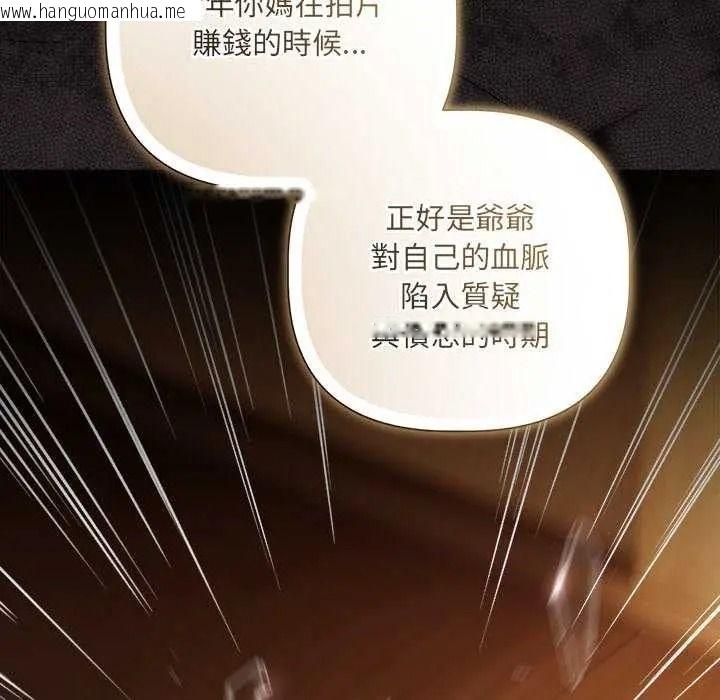 韩国漫画契约的代价/要命的契约韩漫_契约的代价/要命的契约-第41话在线免费阅读-韩国漫画-第12张图片