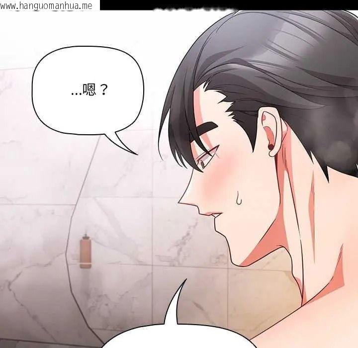韩国漫画幸福来得太突然/突然成为公寓管理员韩漫_幸福来得太突然/突然成为公寓管理员-第90话在线免费阅读-韩国漫画-第145张图片