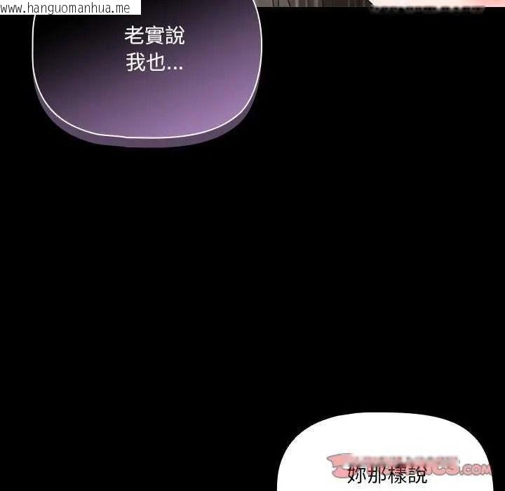 韩国漫画幸福来得太突然/突然成为公寓管理员韩漫_幸福来得太突然/突然成为公寓管理员-第90话在线免费阅读-韩国漫画-第124张图片