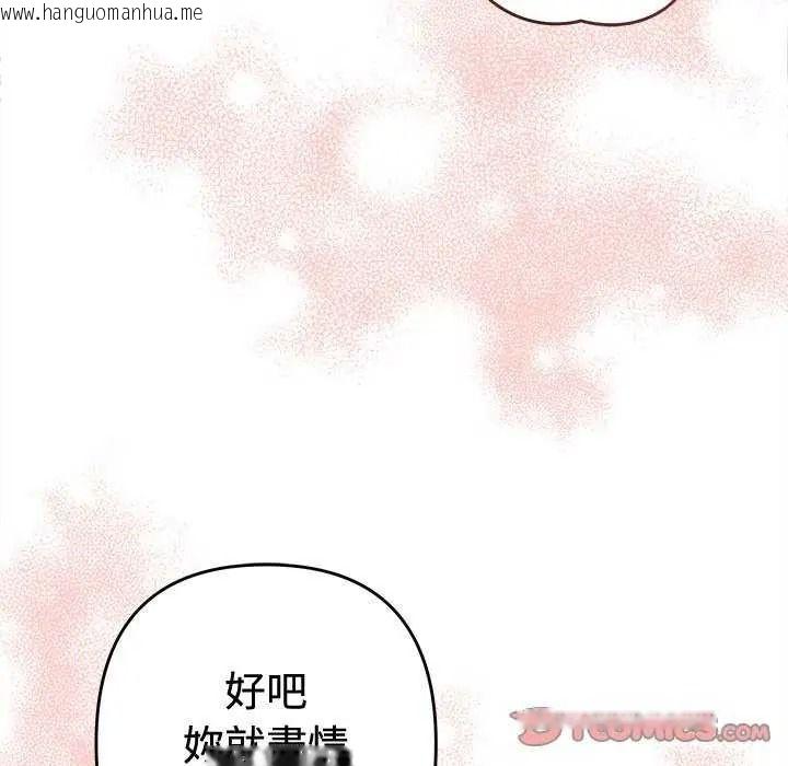 韩国漫画她们教会我的事/全员交往中韩漫_她们教会我的事/全员交往中-第49话在线免费阅读-韩国漫画-第215张图片
