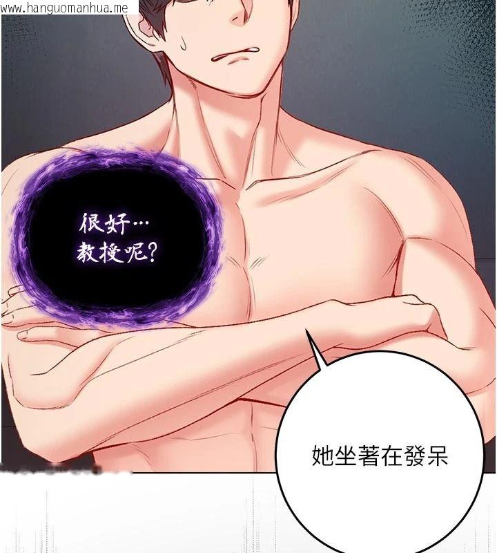 韩国漫画不纯吸血鬼韩漫_不纯吸血鬼-第34话-妳是在意淫我吗?在线免费阅读-韩国漫画-第98张图片
