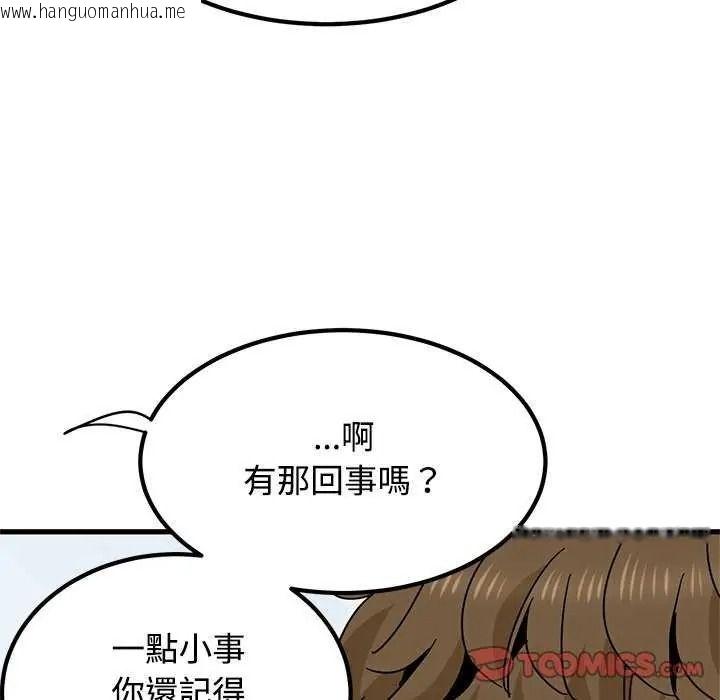 韩国漫画发小碰不得/强制催眠韩漫_发小碰不得/强制催眠-第135话在线免费阅读-韩国漫画-第132张图片