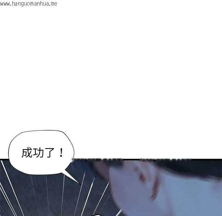 韩国漫画学姐的秘密特训韩漫_学姐的秘密特训-第6话在线免费阅读-韩国漫画-第109张图片