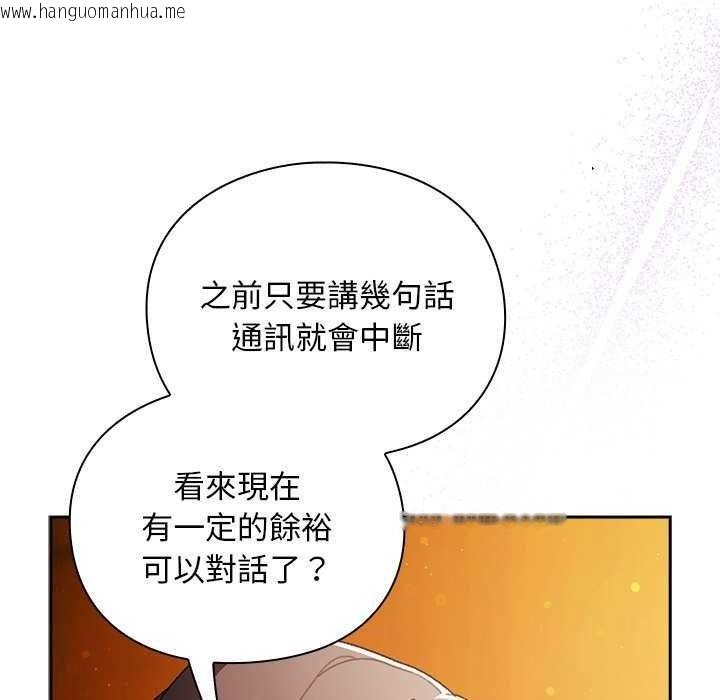 韩国漫画男人稀缺的异世界/当前女友变成异世界独裁者韩漫_男人稀缺的异世界/当前女友变成异世界独裁者-第52话在线免费阅读-韩国漫画-第63张图片