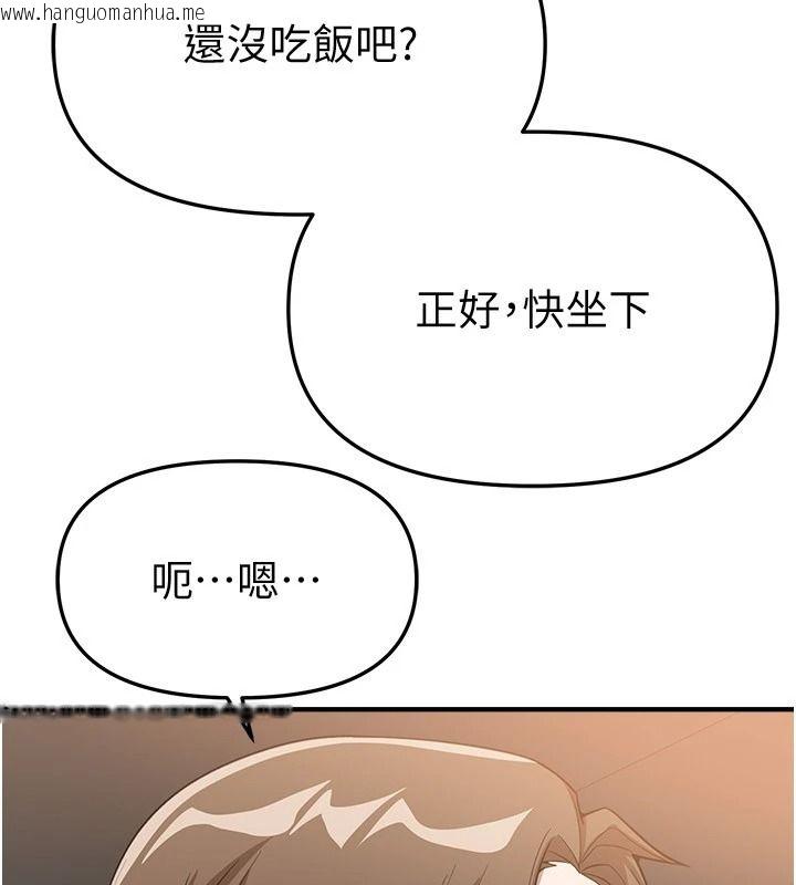 韩国漫画Beautiful-Days韩漫_Beautiful-Days-第94话-绝对不能接吻…在线免费阅读-韩国漫画-第131张图片