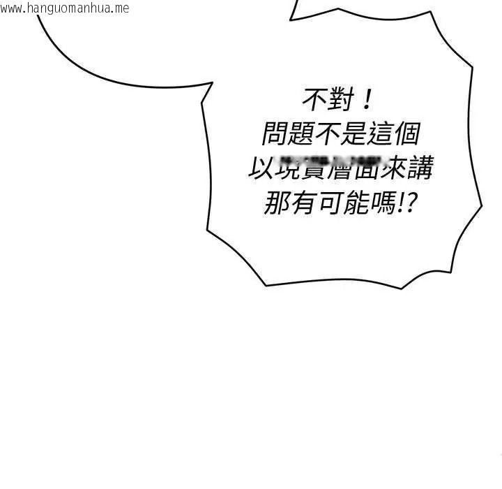 韩国漫画她们教会我的事/全员交往中韩漫_她们教会我的事/全员交往中-第49话在线免费阅读-韩国漫画-第38张图片